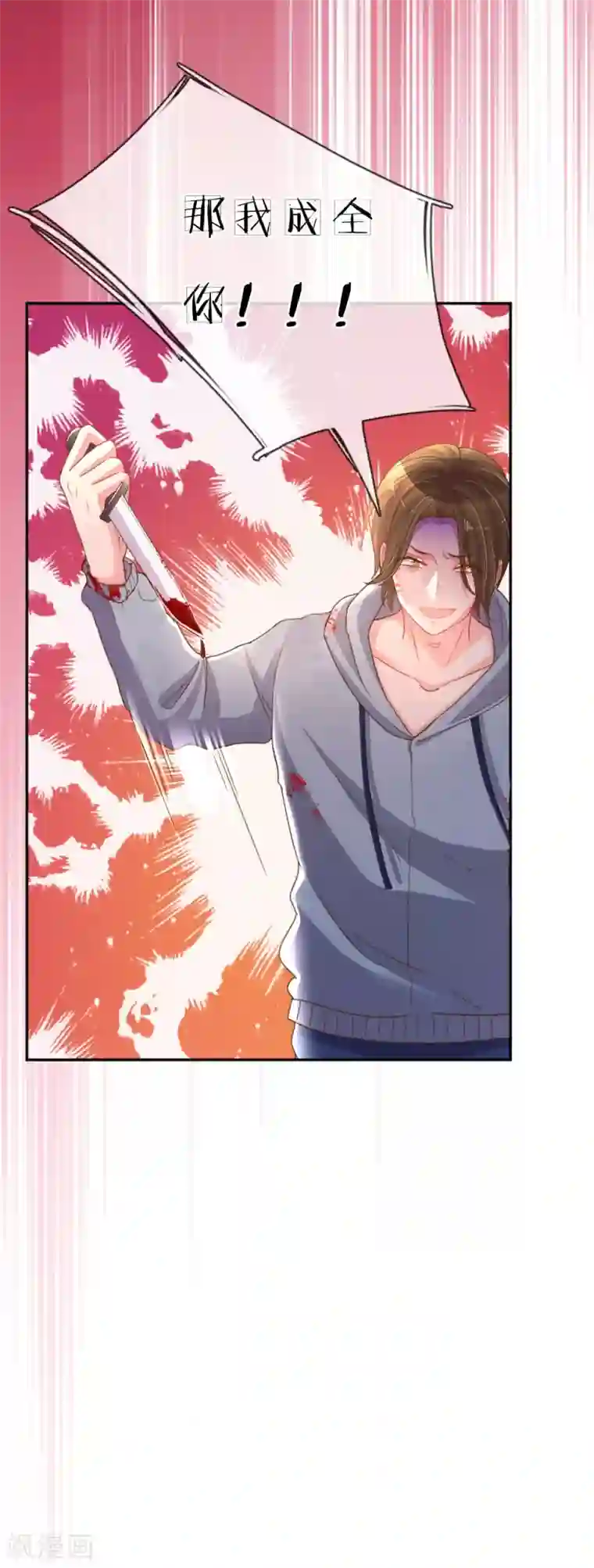 万丈光芒不及你第178话 穷途末路