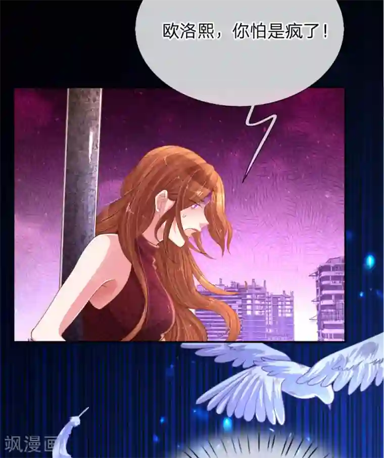 万丈光芒不及你第178话 穷途末路