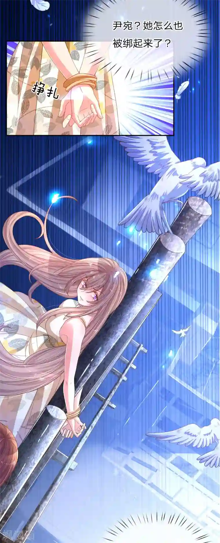 万丈光芒不及你第178话 穷途末路