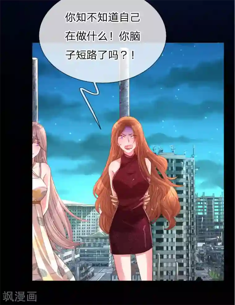 万丈光芒不及你第178话 穷途末路