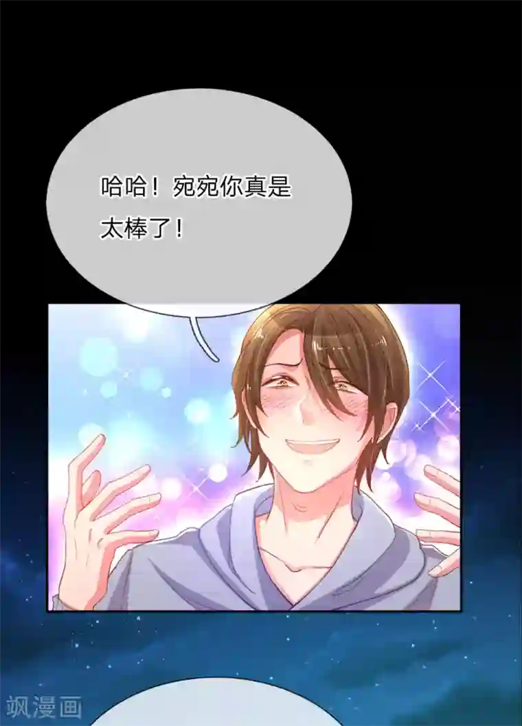 万丈光芒不及你第178话 穷途末路