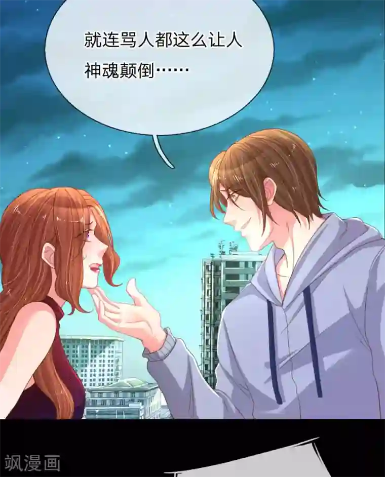 万丈光芒不及你第178话 穷途末路