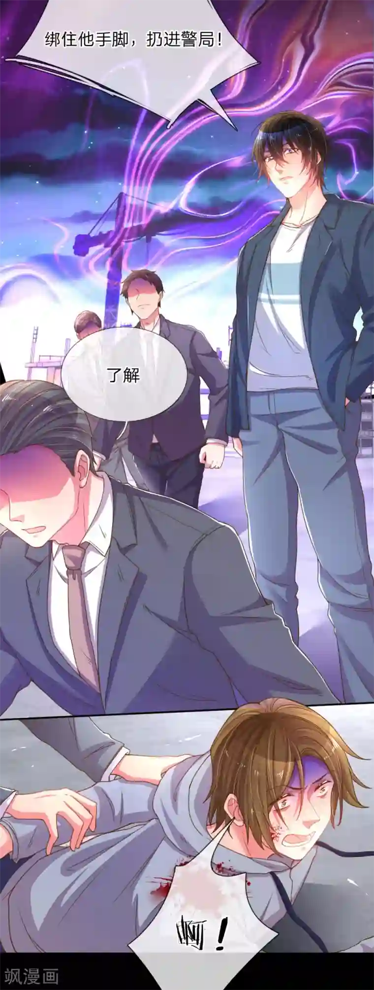 万丈光芒不及你第179话 当年入狱的真相