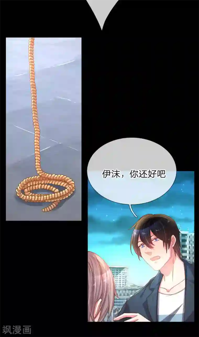 万丈光芒不及你第179话 当年入狱的真相