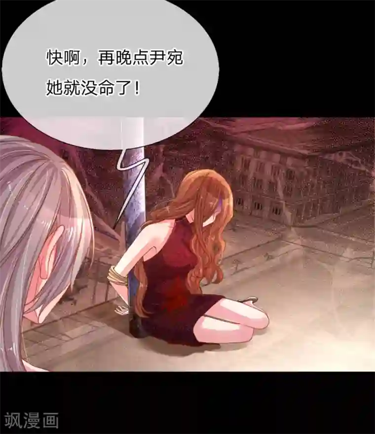 万丈光芒不及你第179话 当年入狱的真相