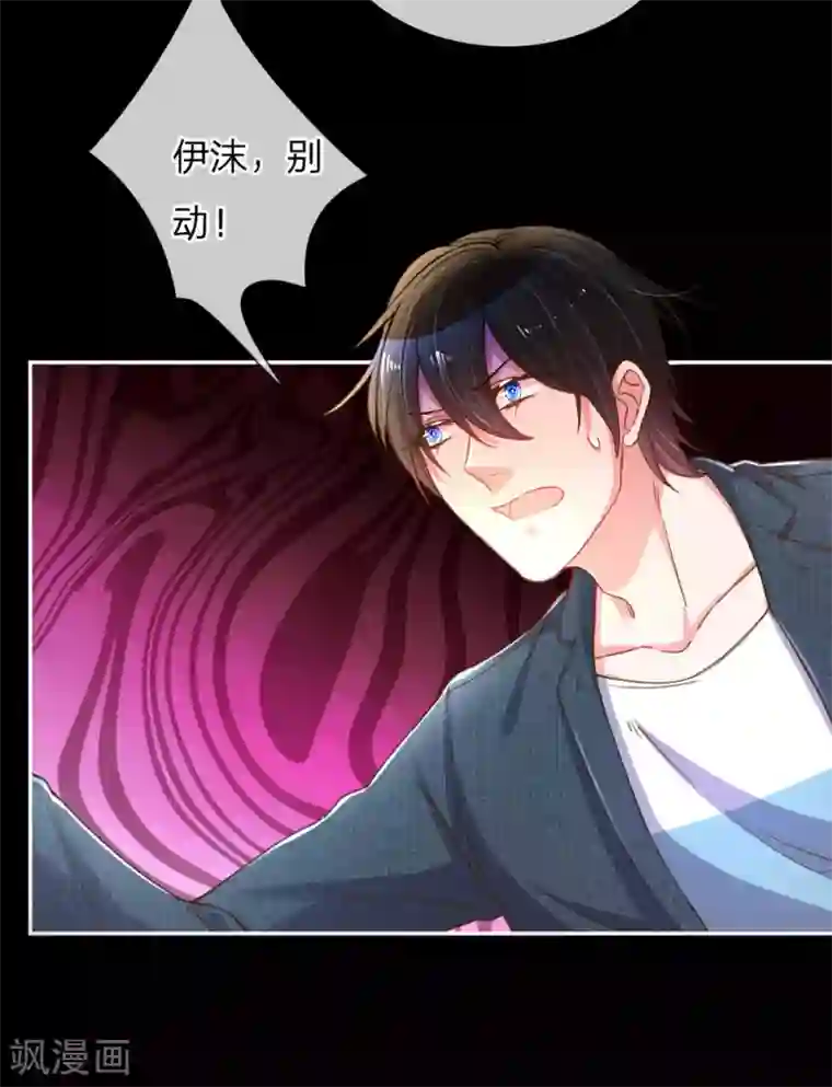 万丈光芒不及你第179话 当年入狱的真相