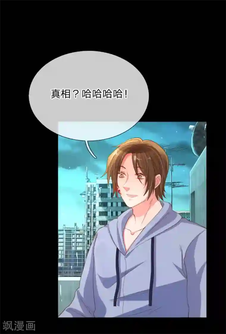 万丈光芒不及你第179话 当年入狱的真相