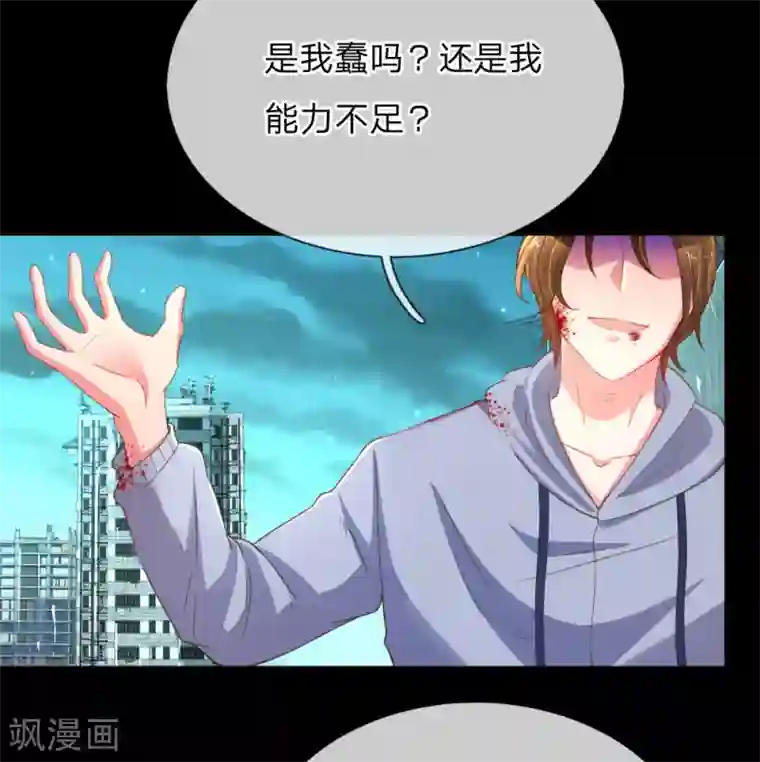 万丈光芒不及你第179话 当年入狱的真相