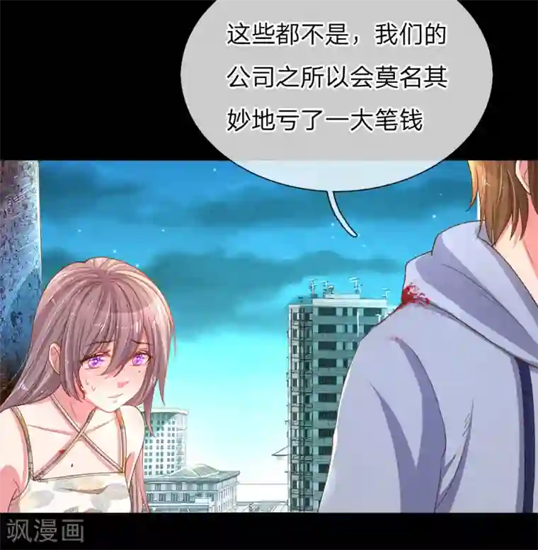 万丈光芒不及你第179话 当年入狱的真相