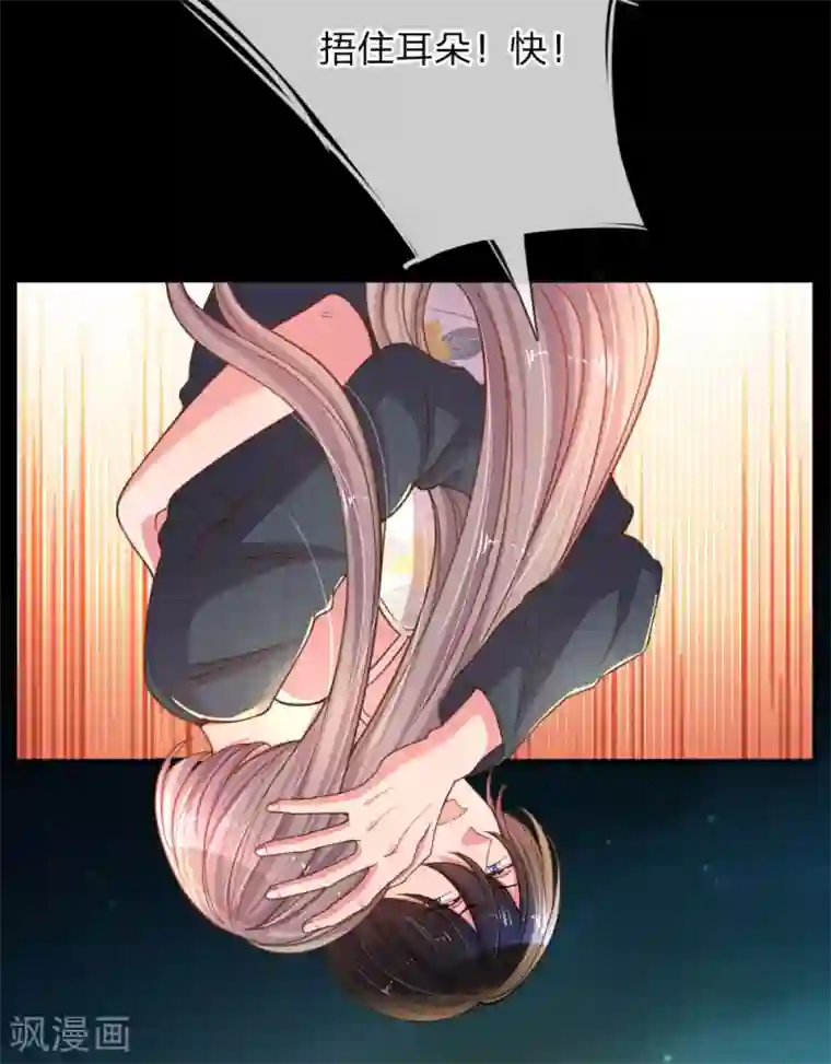 万丈光芒不及你第180话 享受最后时刻