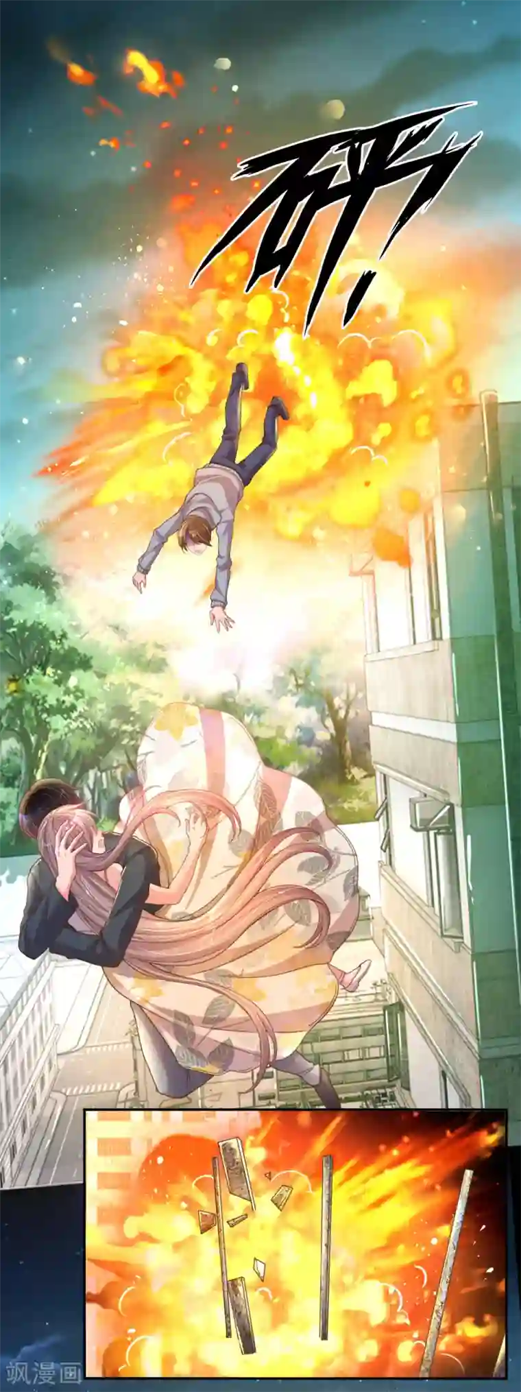 万丈光芒不及你第180话 享受最后时刻