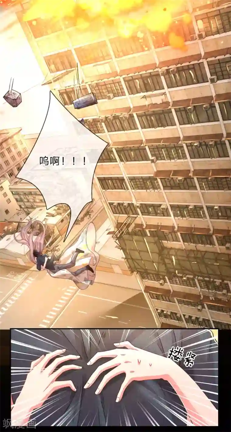 万丈光芒不及你第180话 享受最后时刻