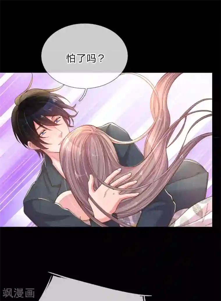 万丈光芒不及你第180话 享受最后时刻