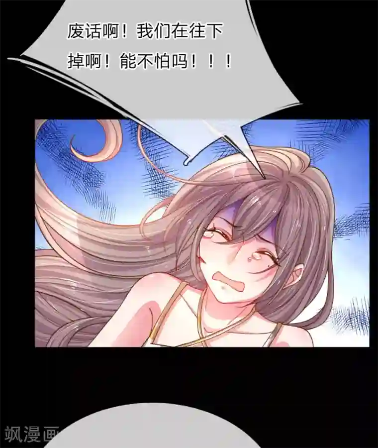 万丈光芒不及你第180话 享受最后时刻