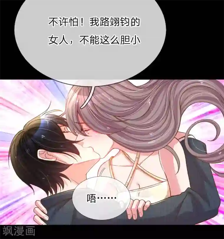 万丈光芒不及你第180话 享受最后时刻