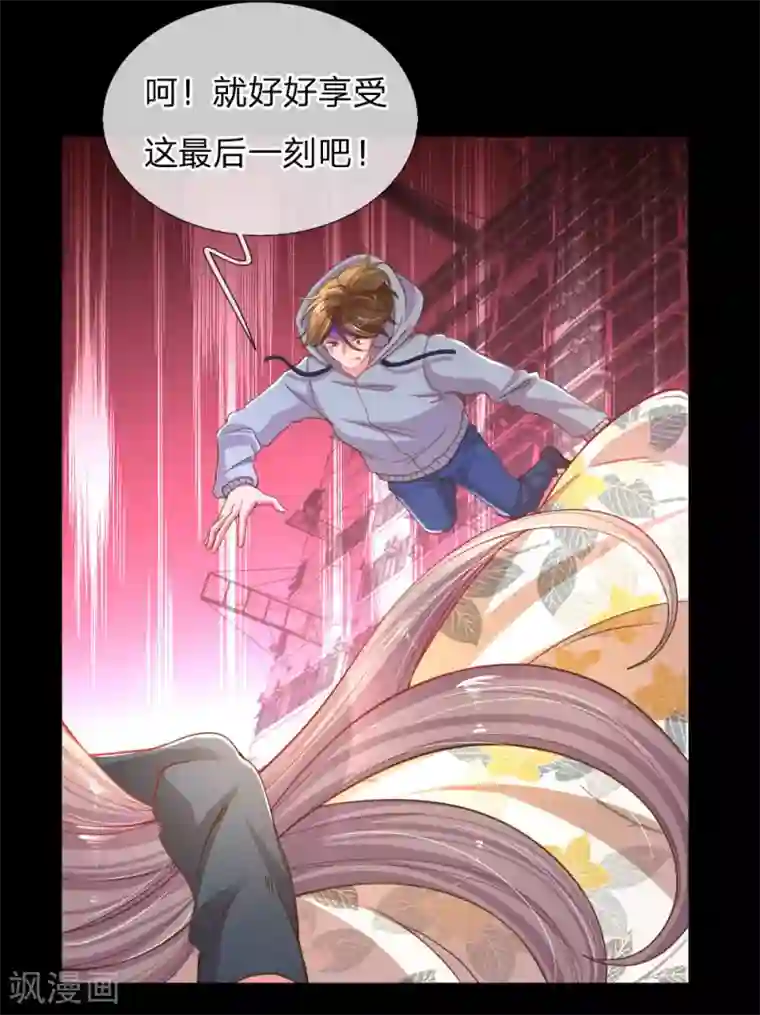 万丈光芒不及你第180话 享受最后时刻