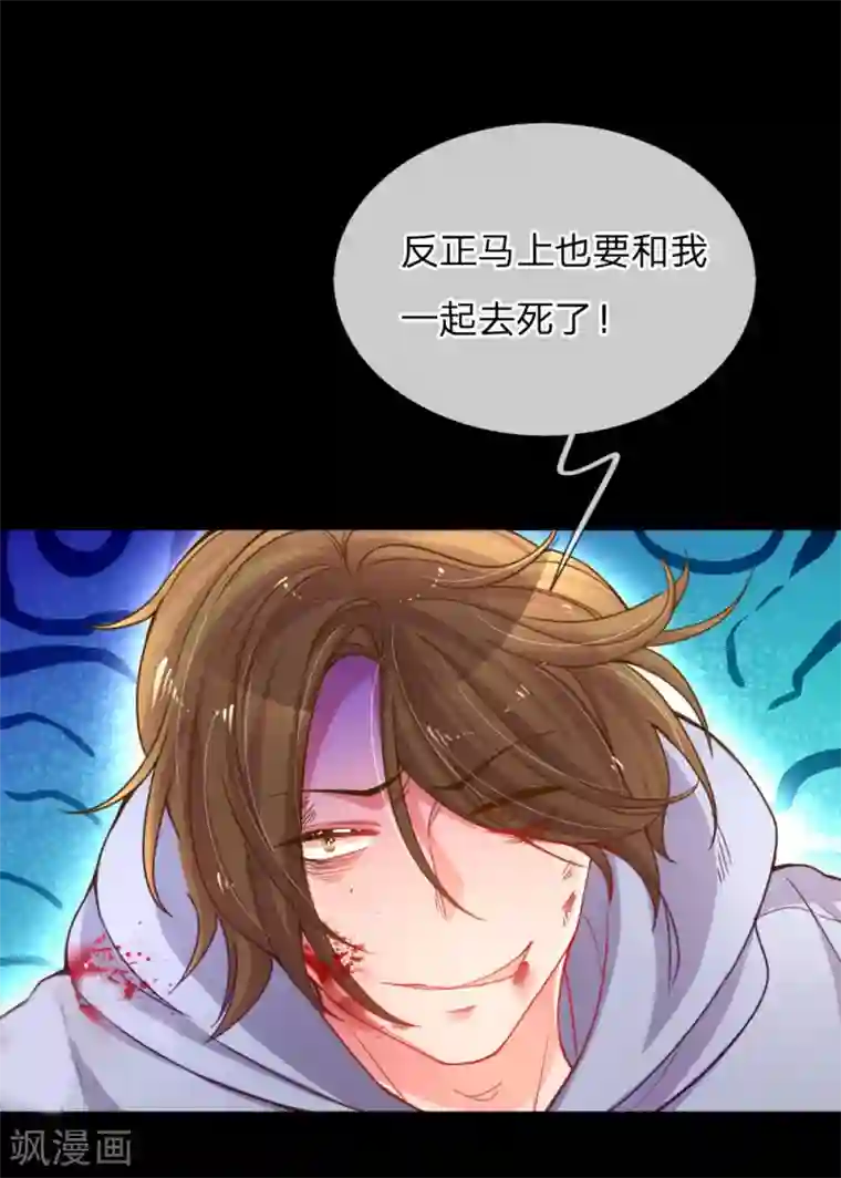 万丈光芒不及你第180话 享受最后时刻