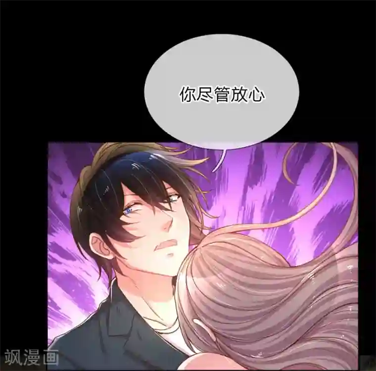 万丈光芒不及你第180话 享受最后时刻