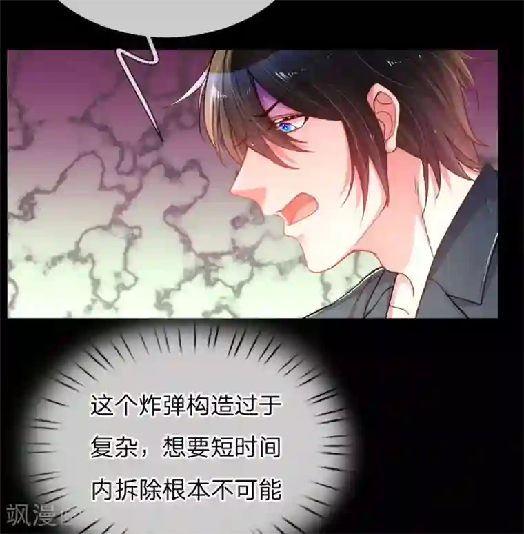 万丈光芒不及你第180话 享受最后时刻