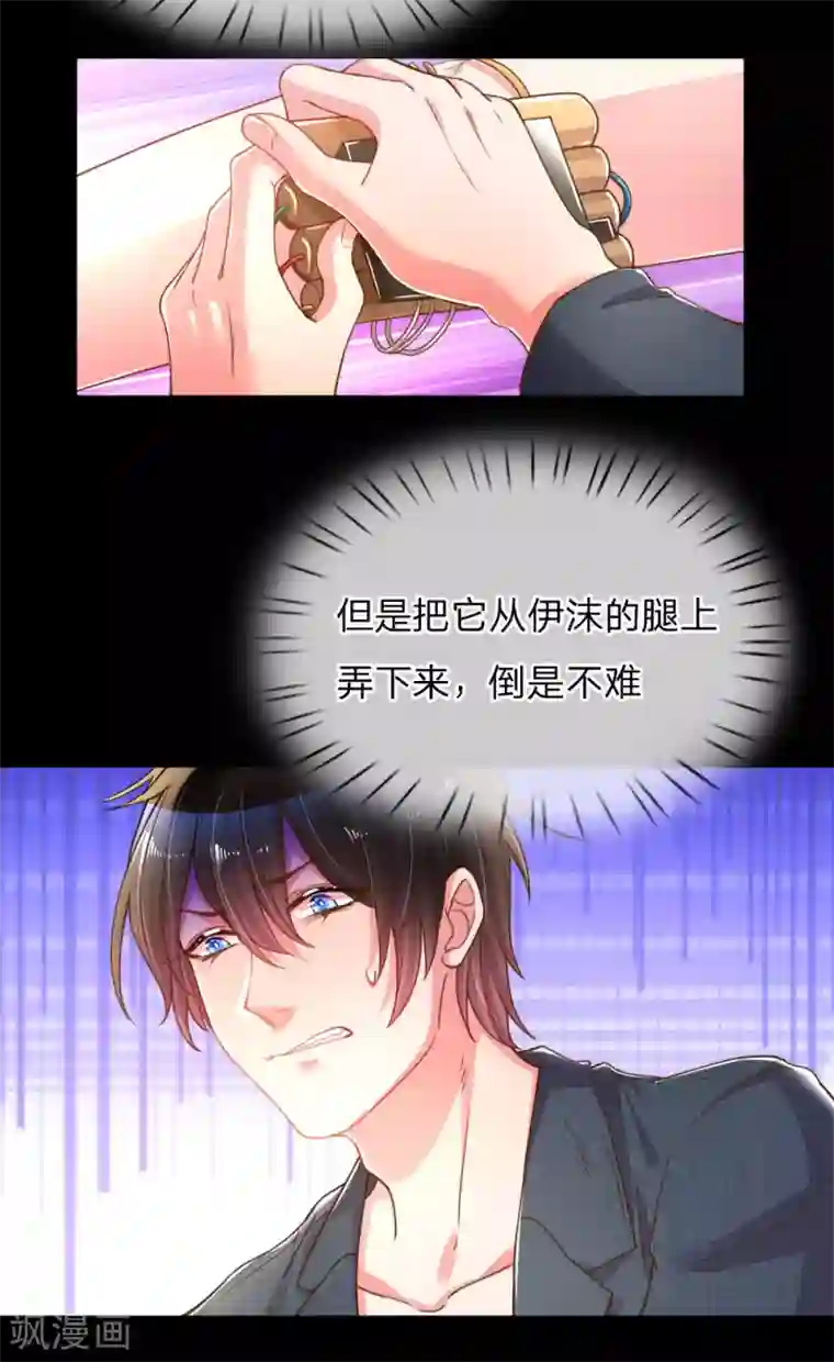 万丈光芒不及你第180话 享受最后时刻