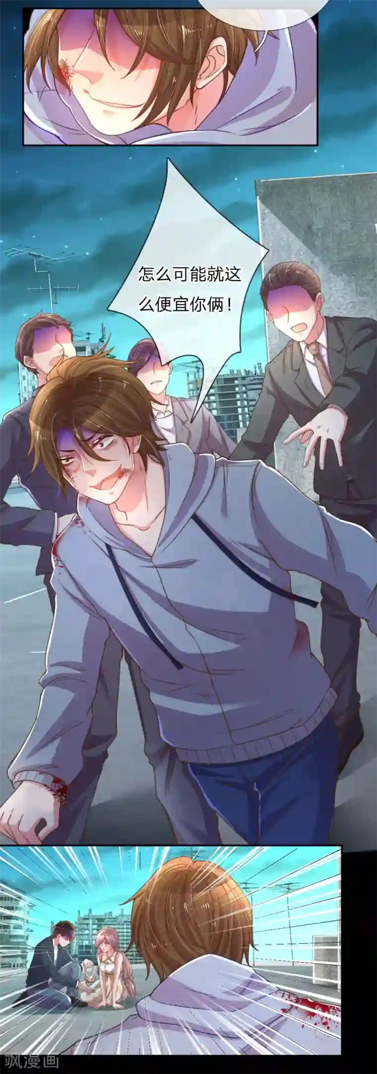 万丈光芒不及你第180话 享受最后时刻