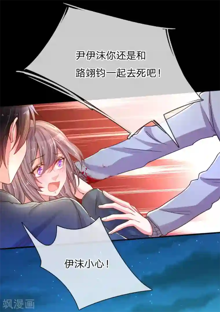 万丈光芒不及你第180话 享受最后时刻