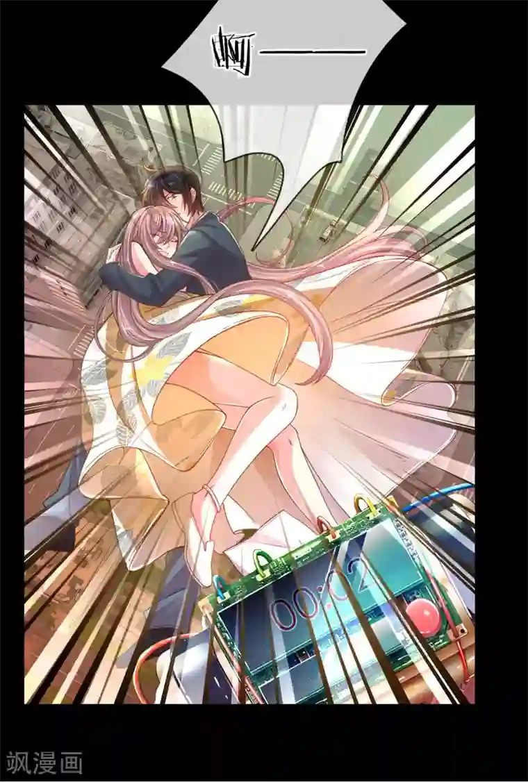 万丈光芒不及你第180话 享受最后时刻