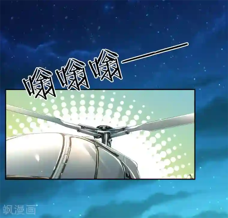 万丈光芒不及你第181话 紧急救援