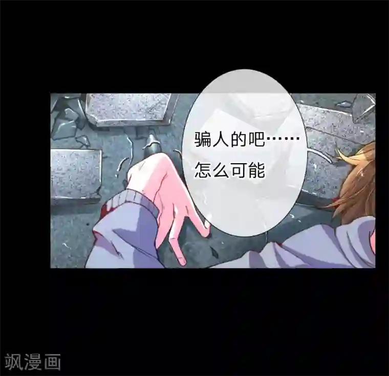 万丈光芒不及你第181话 紧急救援