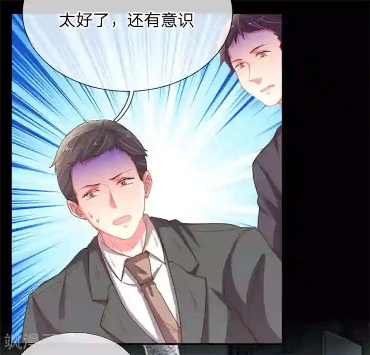 万丈光芒不及你第181话 紧急救援