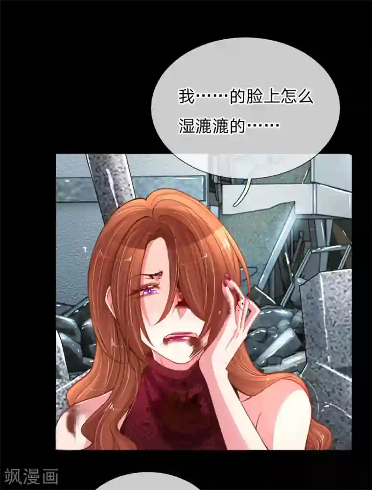 万丈光芒不及你第181话 紧急救援