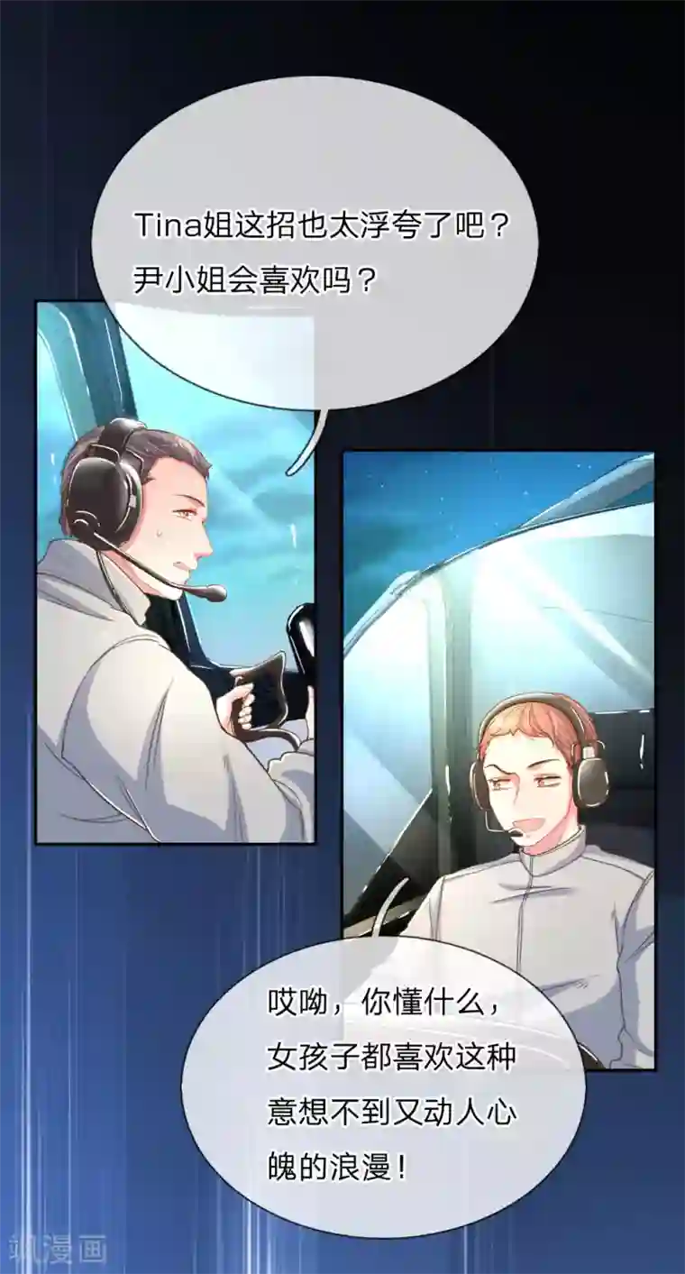 万丈光芒不及你第181话 紧急救援