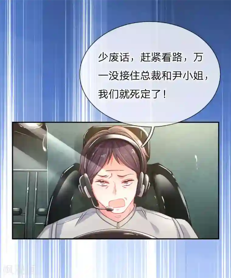 万丈光芒不及你第181话 紧急救援