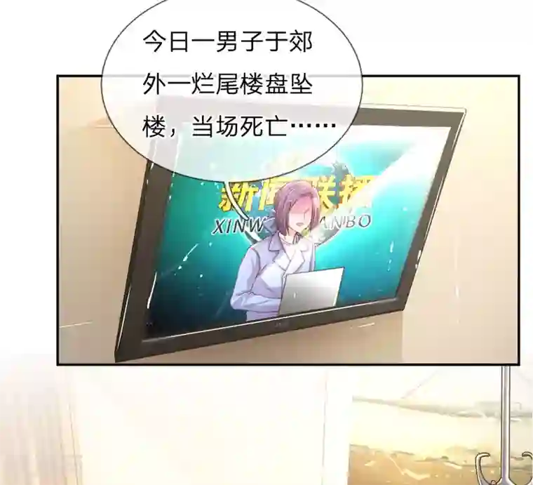 万丈光芒不及你第182话 死里逃生