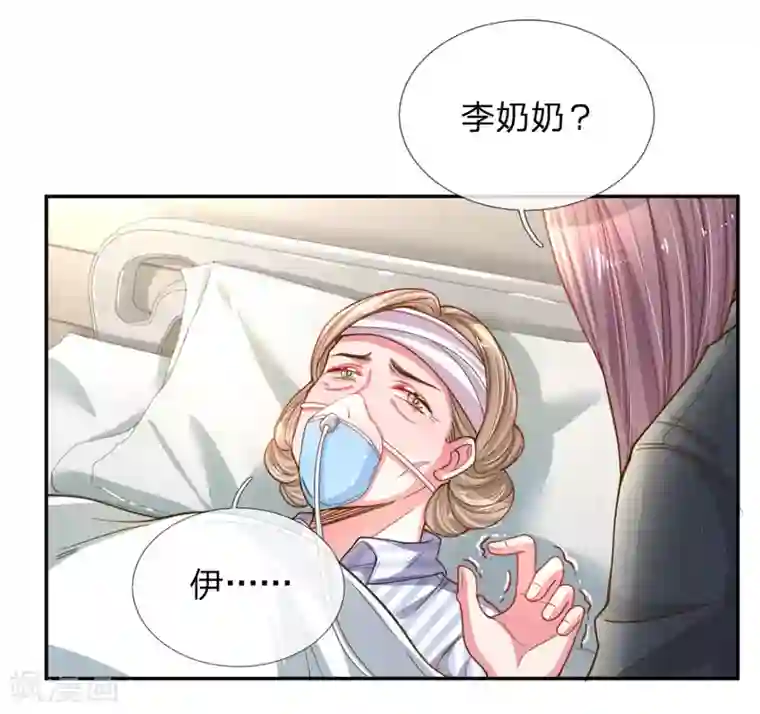 万丈光芒不及你第182话 死里逃生