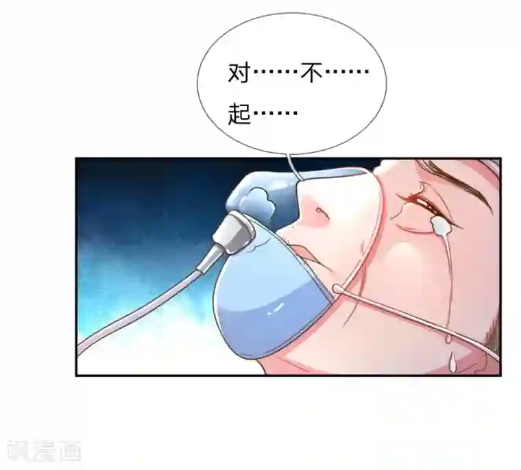 万丈光芒不及你第182话 死里逃生