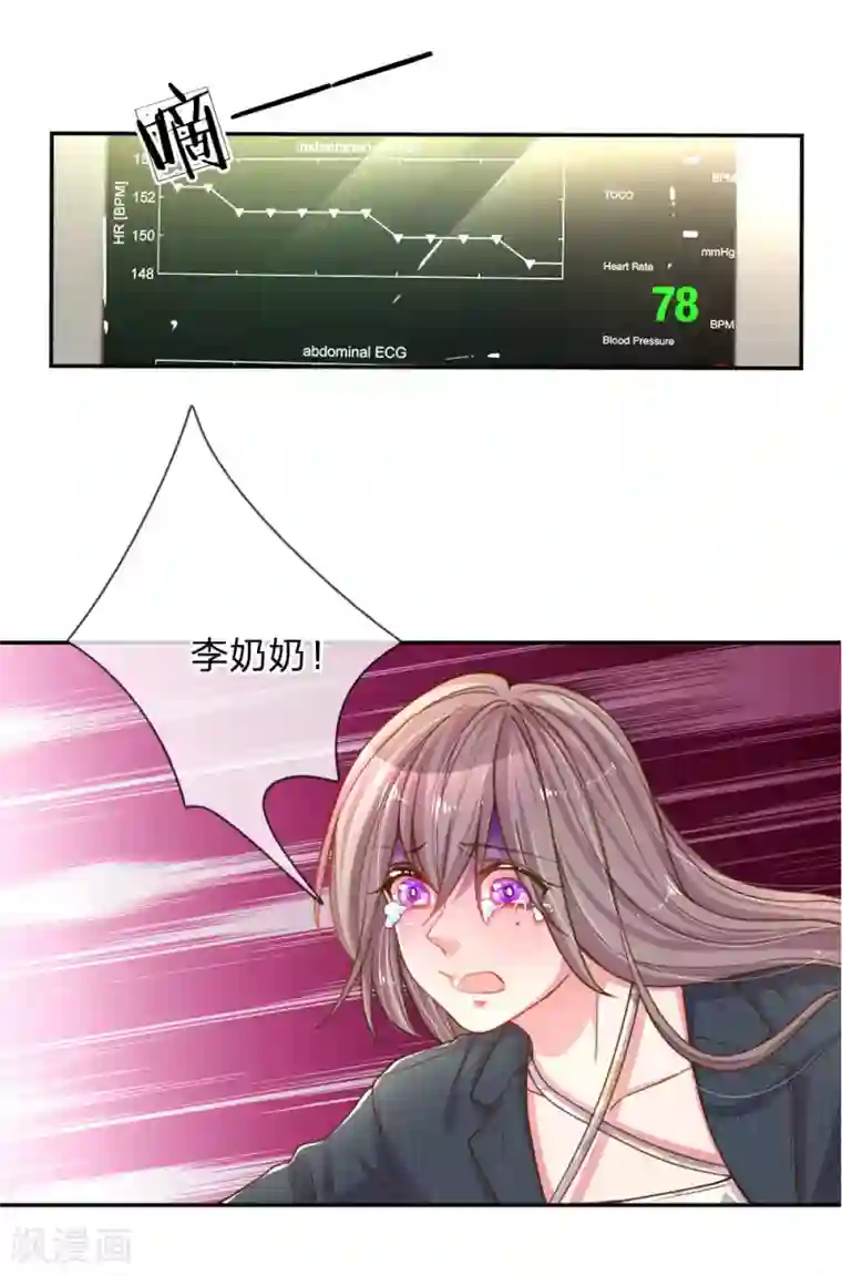 万丈光芒不及你第182话 死里逃生