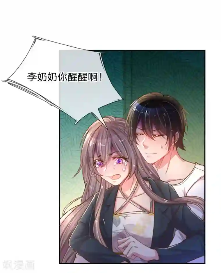 万丈光芒不及你第182话 死里逃生