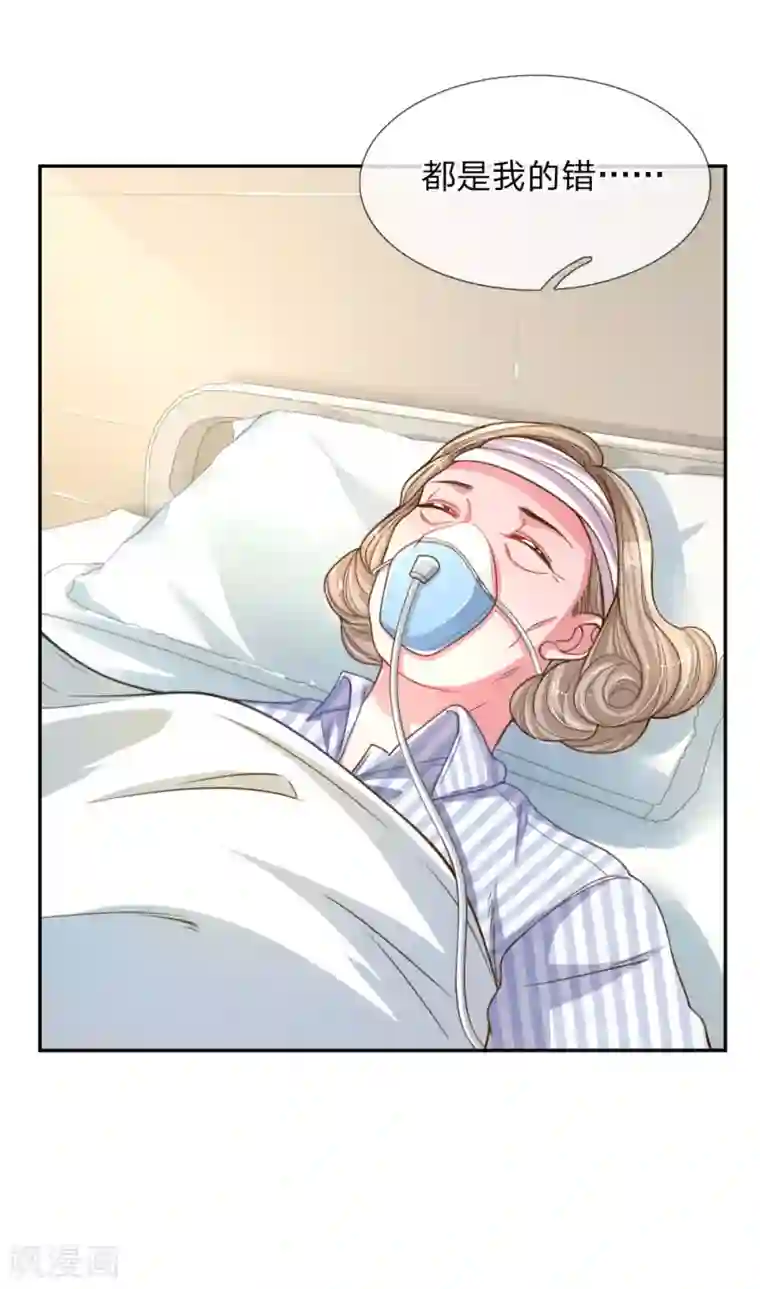 万丈光芒不及你第182话 死里逃生