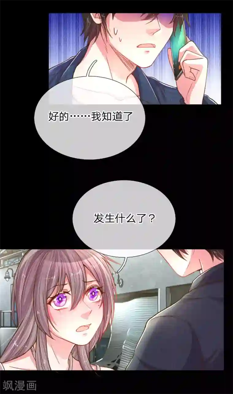 万丈光芒不及你第182话 死里逃生