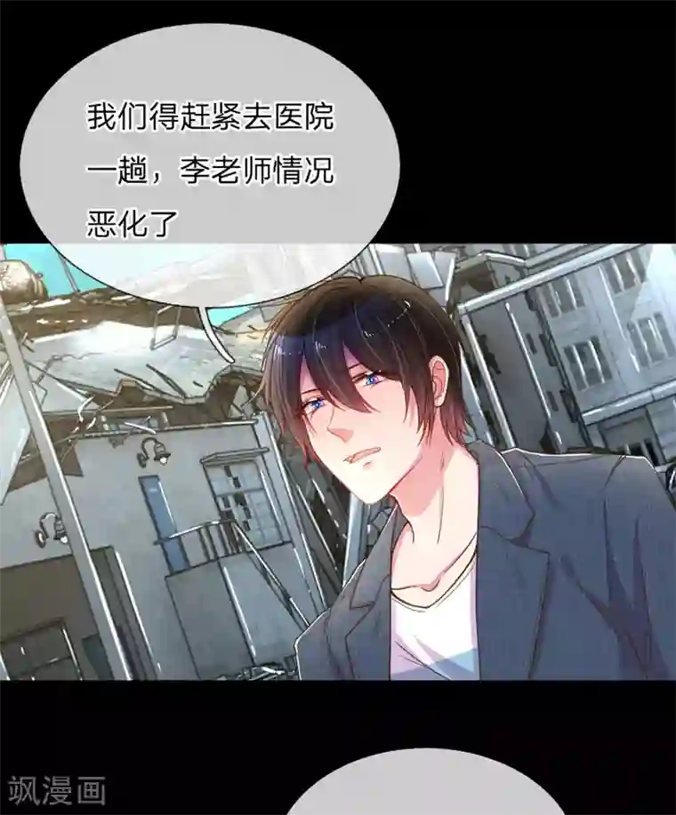 万丈光芒不及你第182话 死里逃生