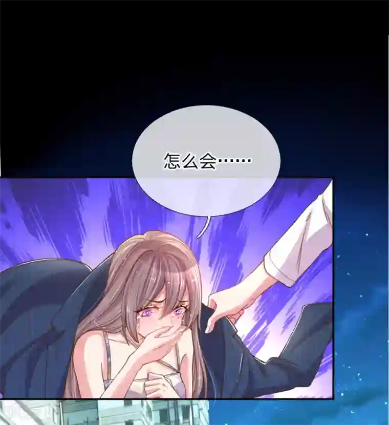 万丈光芒不及你第182话 死里逃生