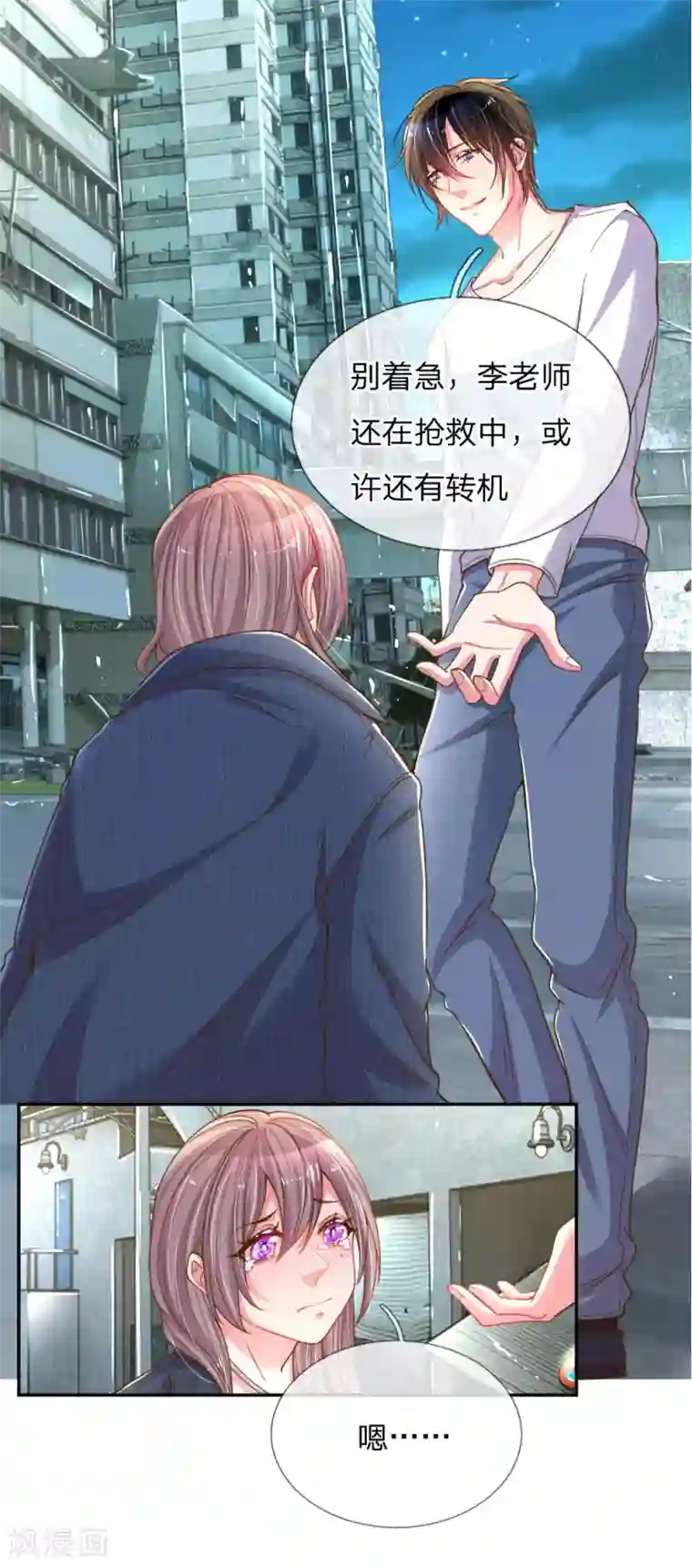 万丈光芒不及你第182话 死里逃生