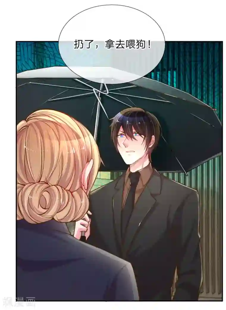 万丈光芒不及你第183话 “物”归原主