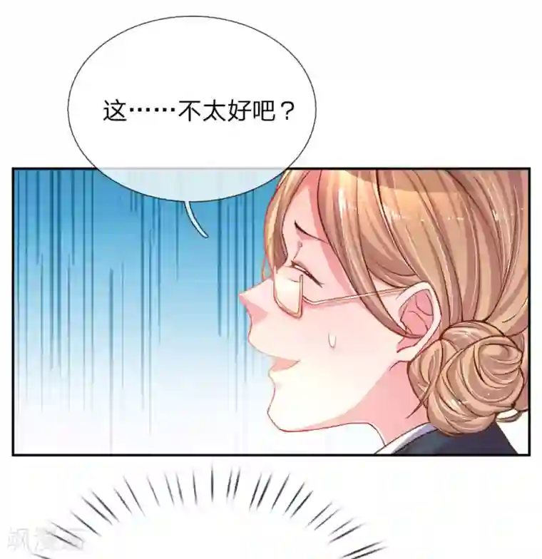 万丈光芒不及你第183话 “物”归原主