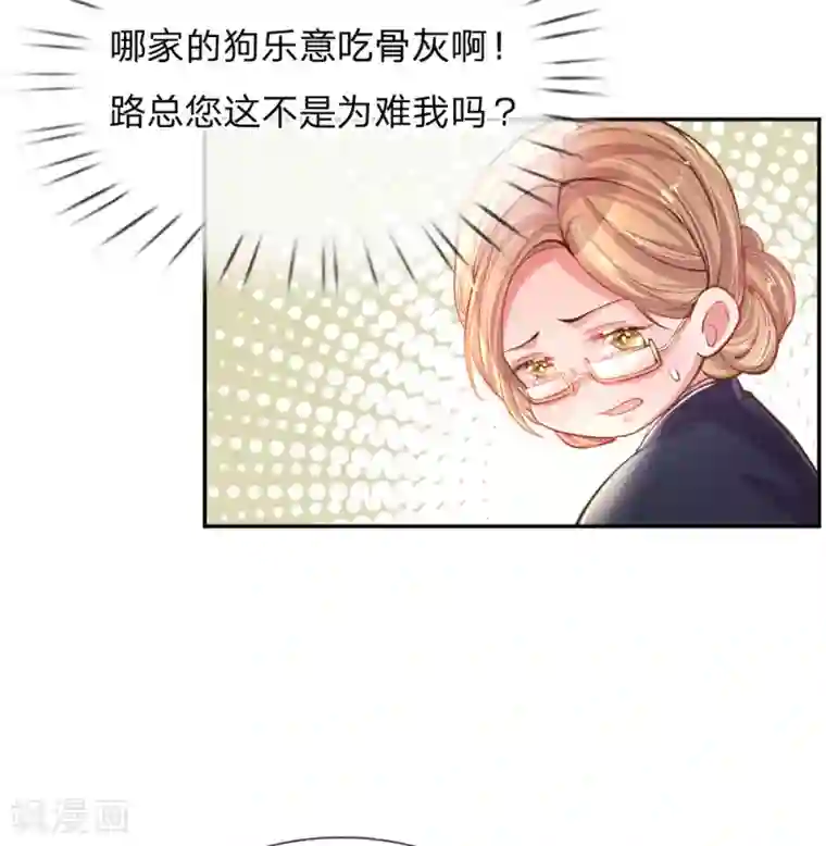 万丈光芒不及你第183话 “物”归原主