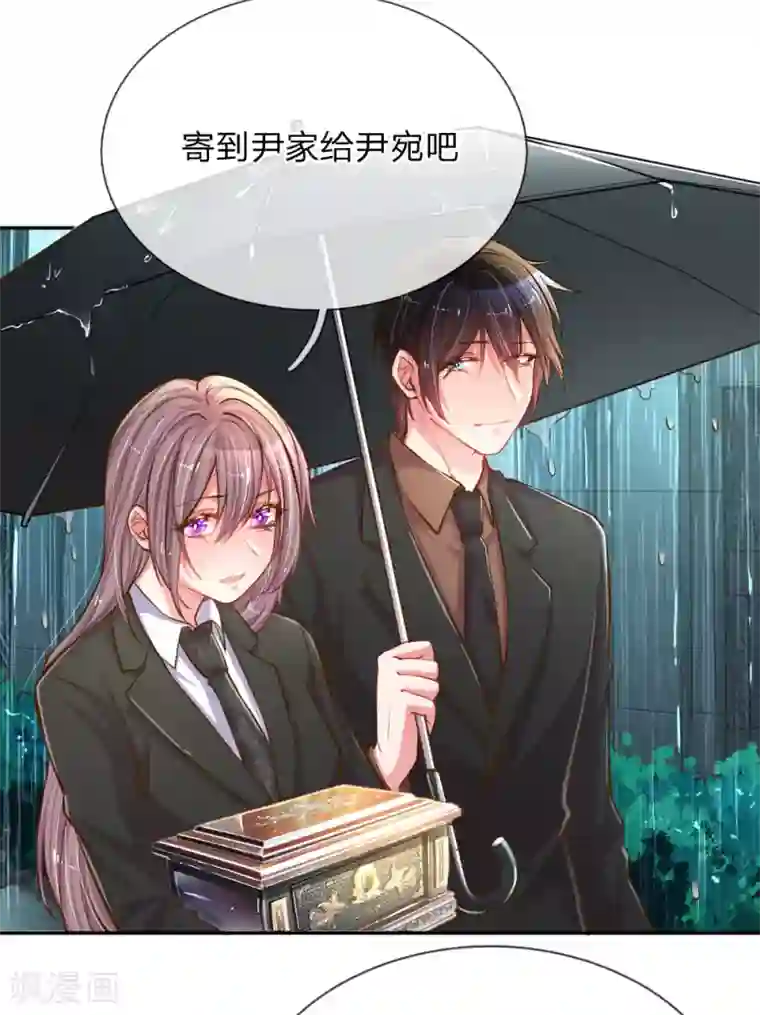 万丈光芒不及你第183话 “物”归原主