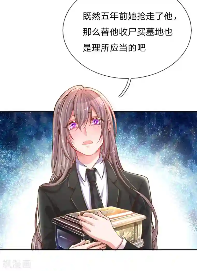 万丈光芒不及你第183话 “物”归原主