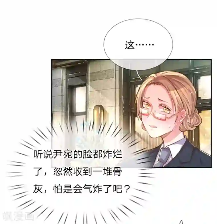 万丈光芒不及你第183话 “物”归原主