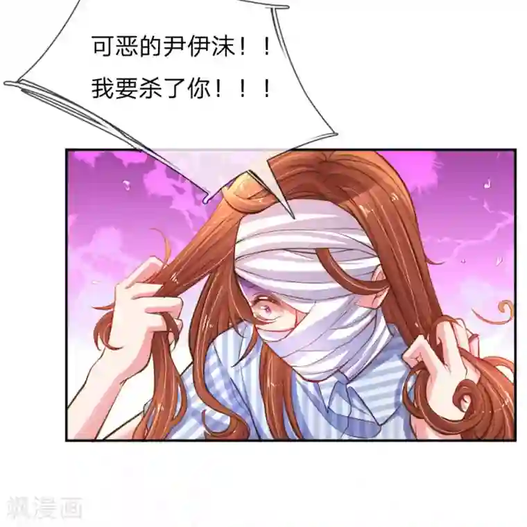 万丈光芒不及你第183话 “物”归原主